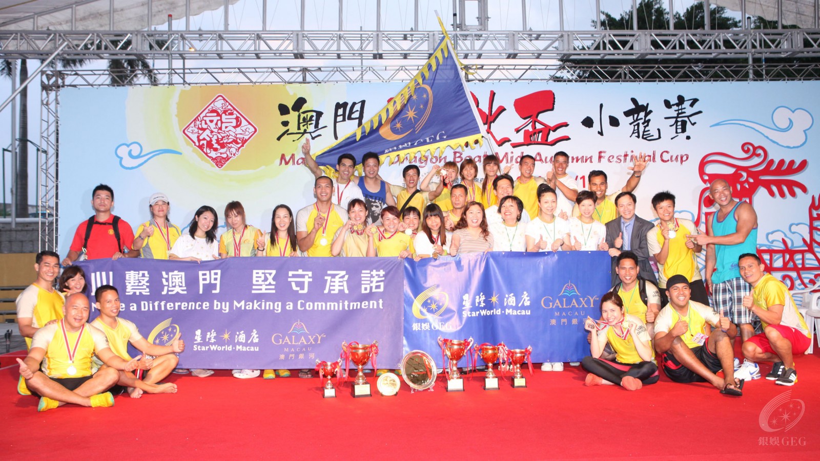 Galaxy Entertainment