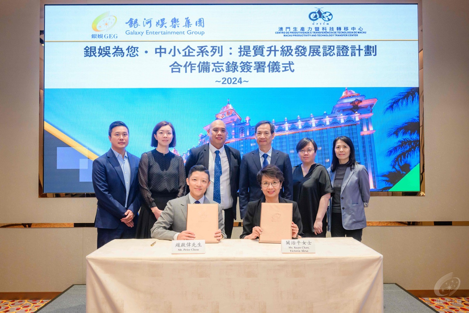 Galaxy Entertainment