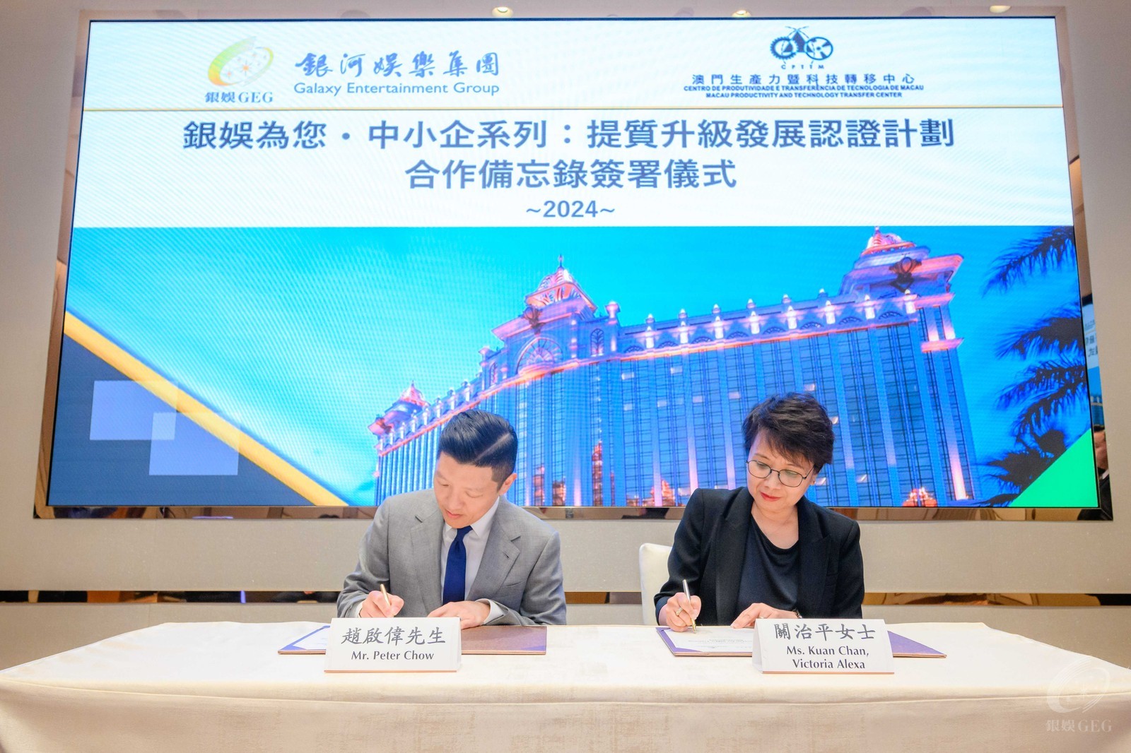 Galaxy Entertainment